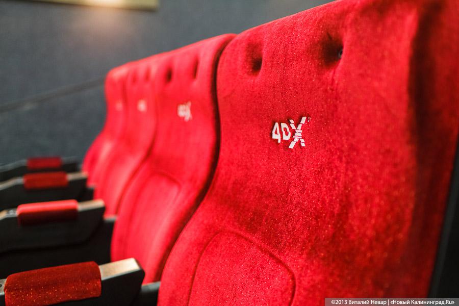 В Калининграде открылся мультиплекс с залами IMAX и 4DX (+фото)