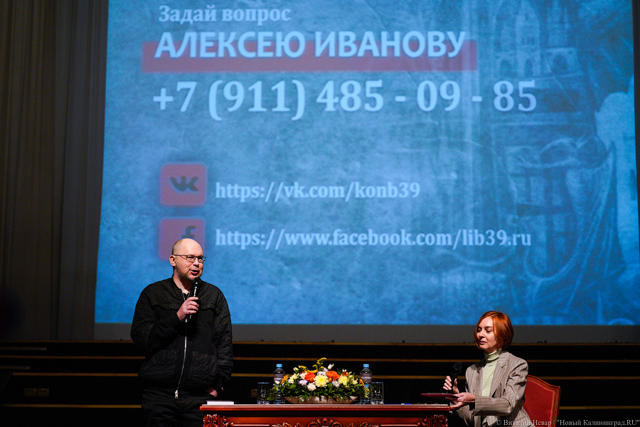 «Как ахнул в вашу историю»: Алексей Иванов представил новый роман в Калининграде