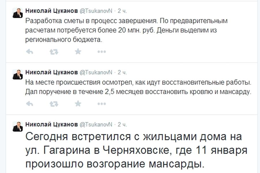 Николай Цуканов нашёлся в Черняховске