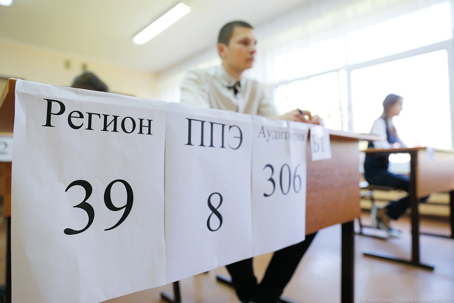 В Калининградской области насчитали восемь «стобалльников» по итогам трех ЕГЭ