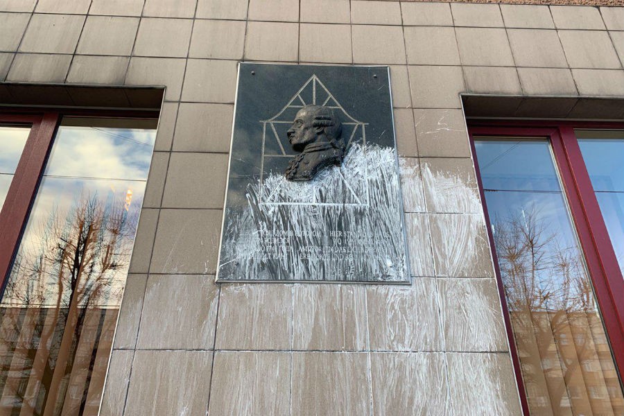 Мемориальная табличка Канта на Ленпроспекте также пострадала от вандалов (фото)