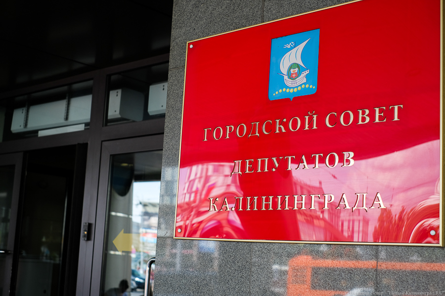 Полное взаимопонимание: КПРФ в горсовете дали пост зампреда комиссии