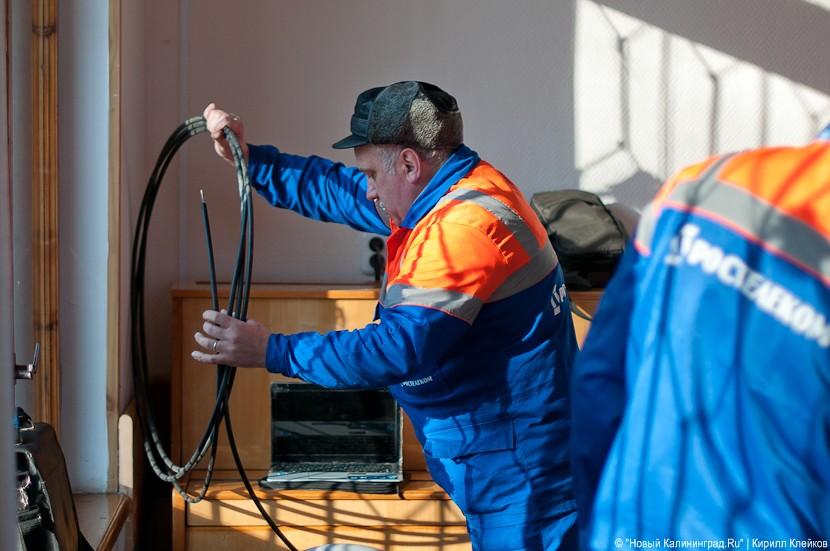 «В веб-камеру — с приветом»: фоторепортаж «Нового Калининграда.Ru»