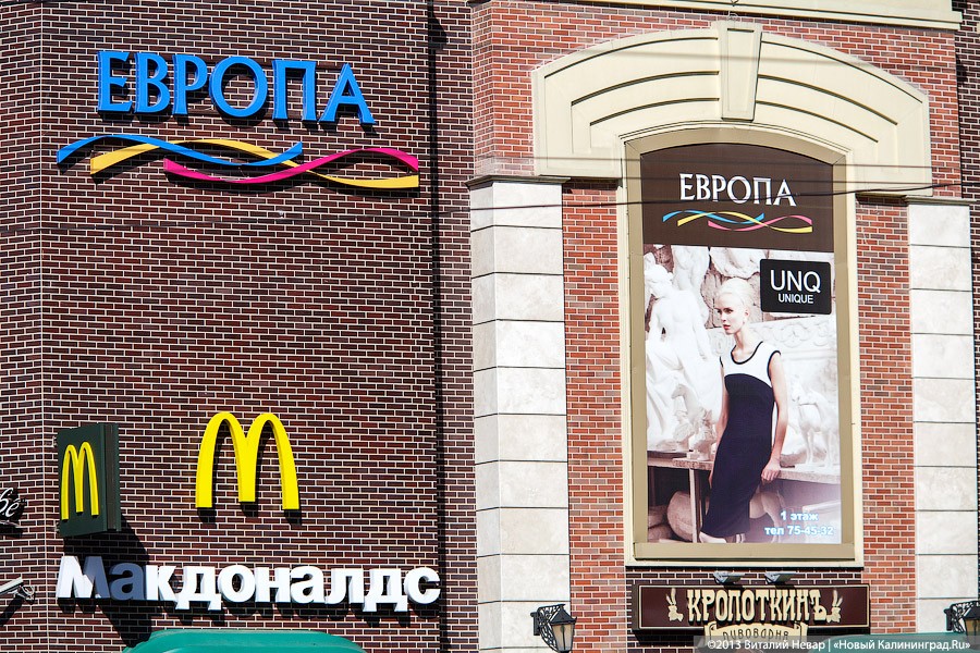Собственники решили превратить часть «Европы» в Калининграде в апарт-отель