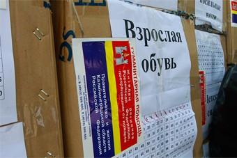 В регионе открылся еще один пункт сбора гуманитарной помощи пострадавшим на Кубани