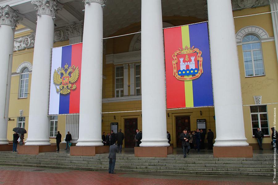 "Смена власти": фоторепортаж "Нового Калининграда.Ru"