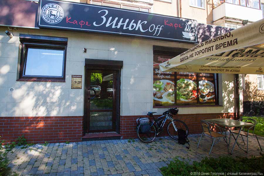 Новое место: кафе «Зинькофф» на улице Минской	