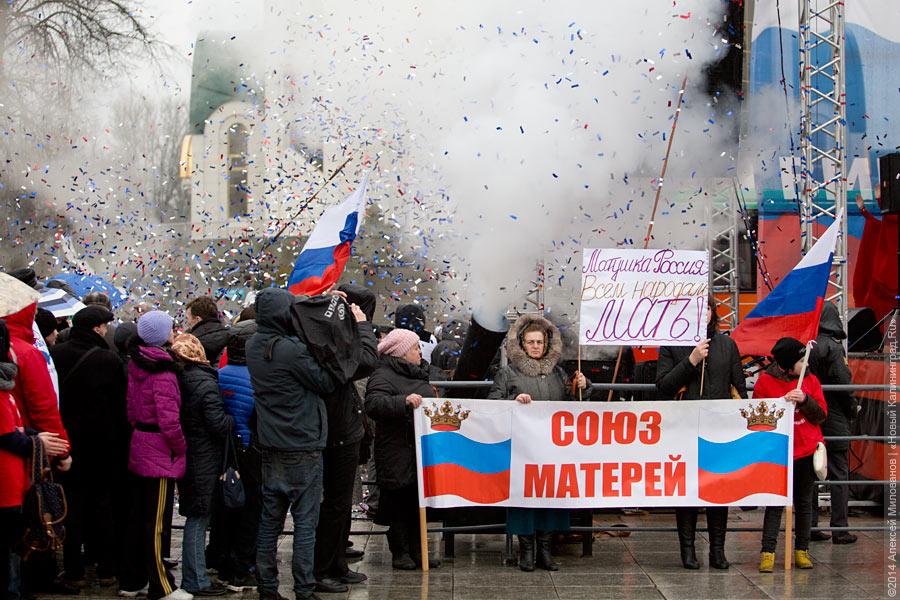 Под флагом СССР: как в Калининграде поддержали вступление Крыма в состав РФ