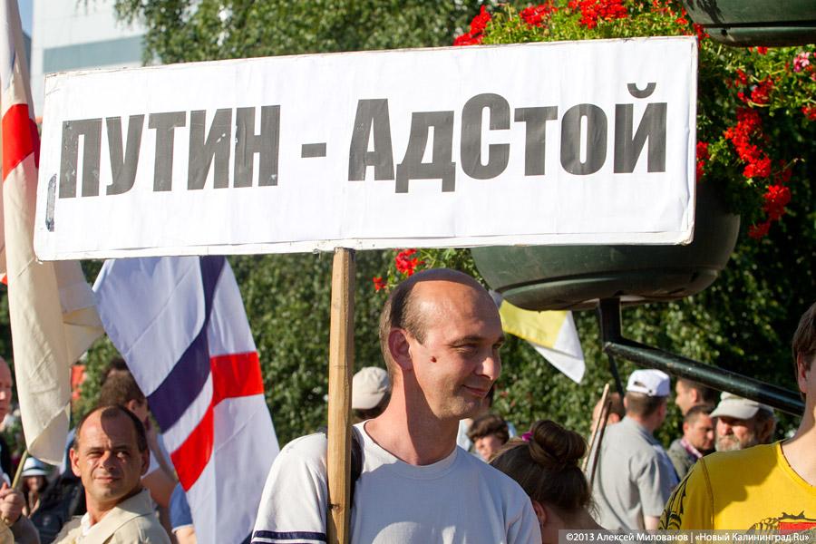 Молчание за Навального: в Калининграде прошёл «сход протеста»