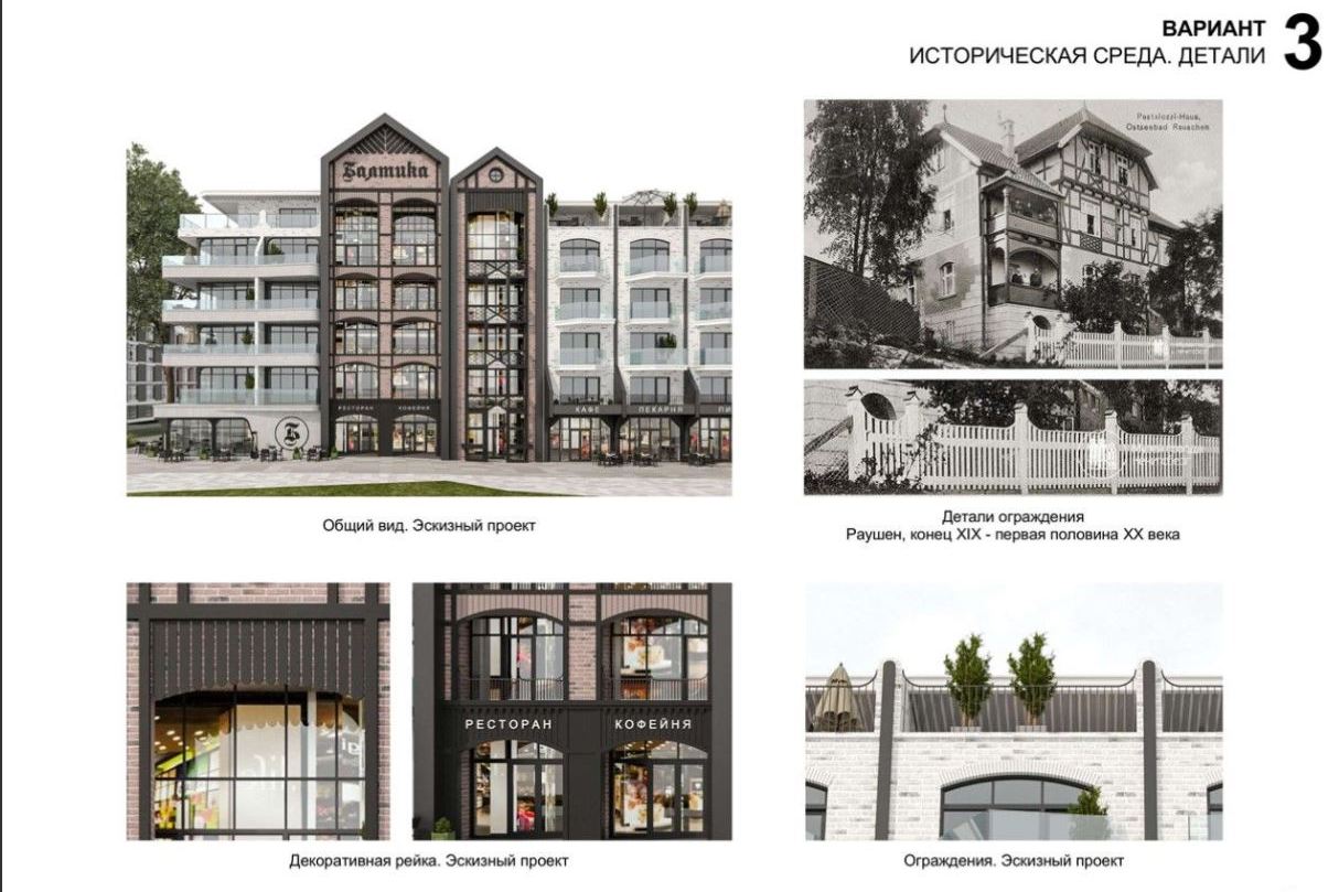 В Светлогорске на месте пансионата «Балтика» планируют построить апарт-отель (фото)