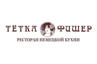 Бесплатную онлайн-доставку предлагает ресторан «Тетка Фишер»