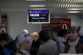 Начались льготные авиаперевозки пассажиров в Москву и Санкт-Петербург