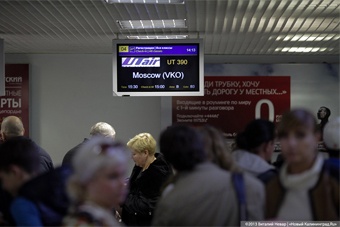 Начались льготные авиаперевозки пассажиров в Москву и Санкт-Петербург