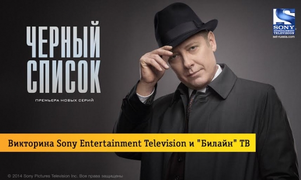 «Билайн» ТВ объявляет новую телевикторину для зрителей