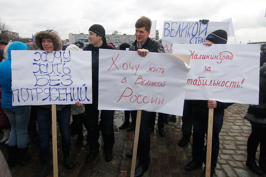 «День защитника стабильности»: фоторепортаж «Нового Калининграда.Ru»