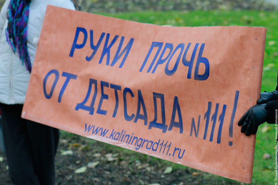 "Депутатская стройка вместо детской площадки": фоторепортаж "Нового Калининграда.Ru"