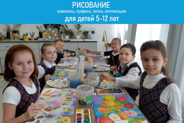 Детский центр дизайна