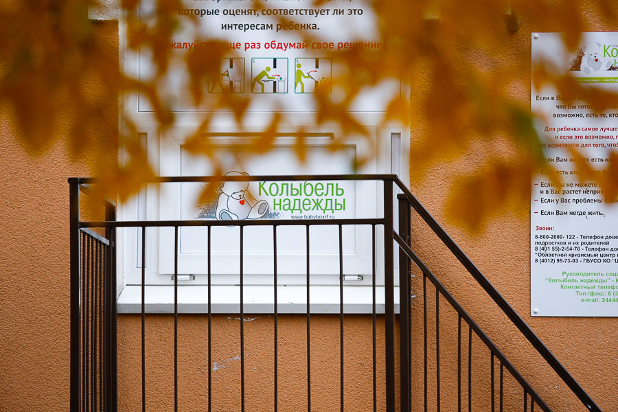 В роддоме № 4 Калининграда установили «окно надежды» для брошенных младенцев (фото)