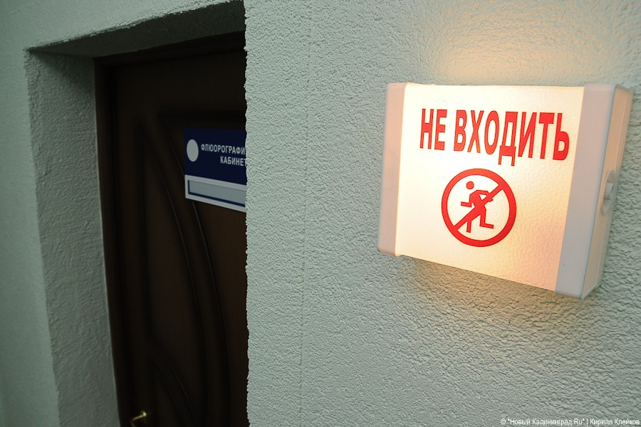 "Здоровье для детей": фоторепортаж "Нового Калининграда.Ru"