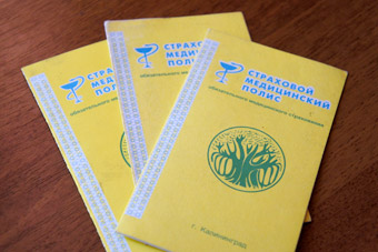 Власти Калининграда призывают скорее менять медполисы закрывшихся компаний