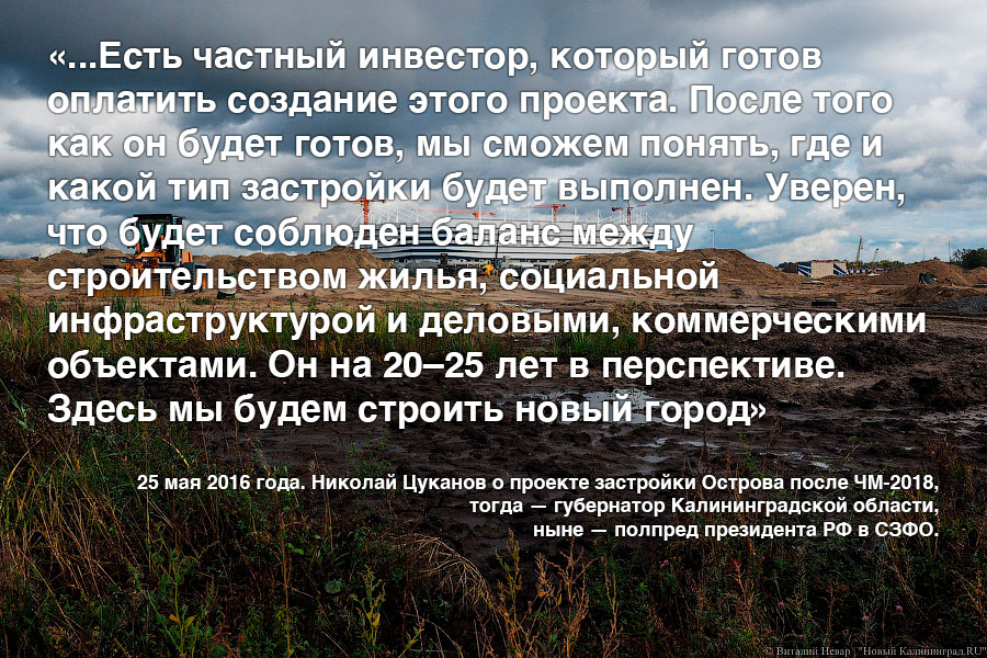 «Радоваться и поддерживать»: сборник вдохновляющих цитат о будущем Острова