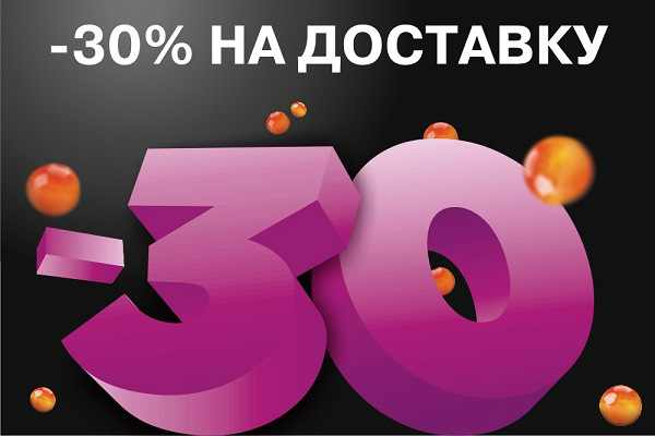 «Якитория»: скидка 30% на доставку
