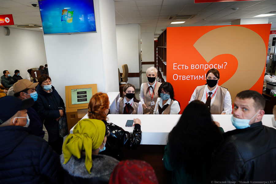 20 октября: очередь в МФЦ на площади Победы в Калининграде