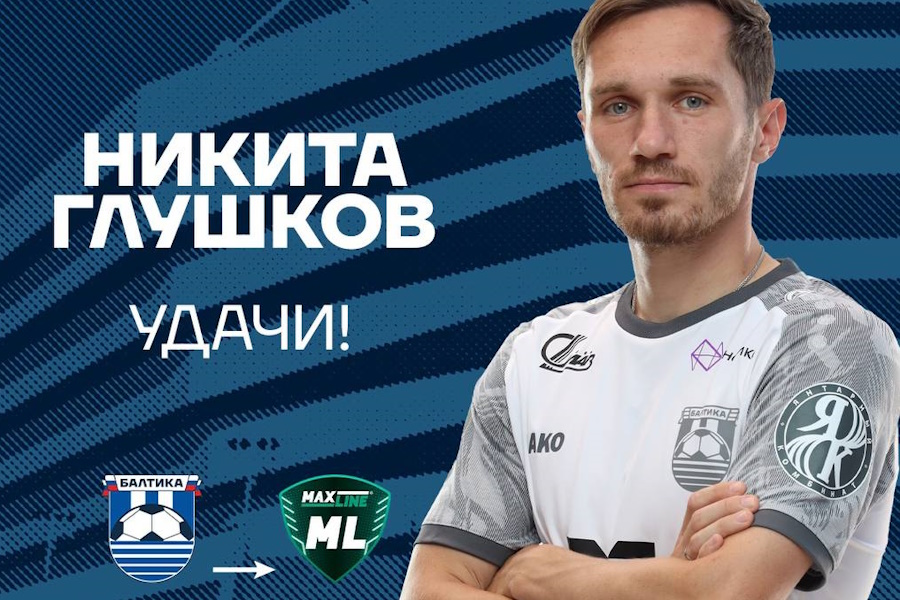 Фото: соцсети ФК «Балтика»