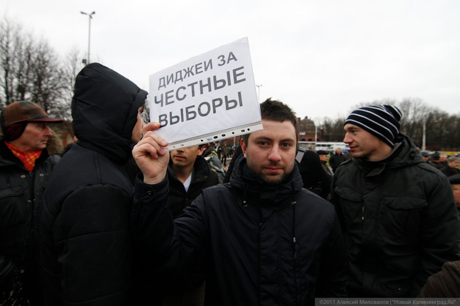 "Процесс протеста": фоторепортаж "Нового Калининграда.Ru"