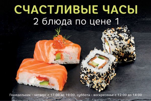 «Якитория» знает, где найти счастье!