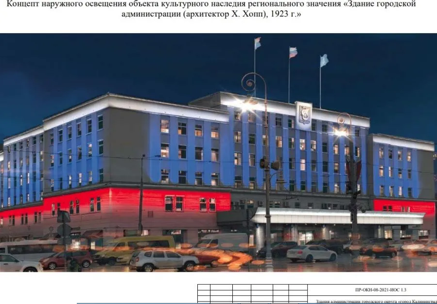 Мэрия Калининграда с третьего раза не нашла желающих подсветить фасад ее здания по-новому