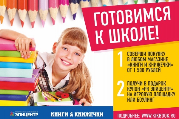 1 сентября обязательно наступит!