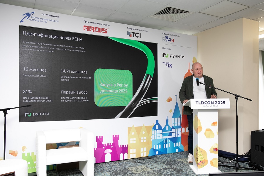 TLDCON 2025: в Калининграде обсудили проблему противодействия киберугрозам