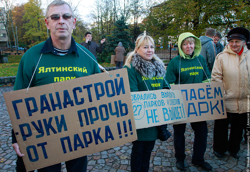 Защитники зеленых зон потребовали открытости со стороны властей