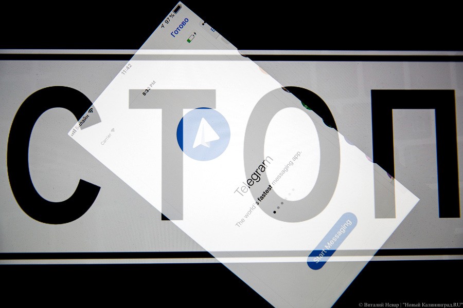 Роскомнадзор намерен заблокировать 80 сервисов, позволяющих пользоваться Telegram