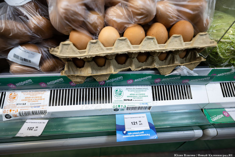 В Калининградской области назвали самый подорожавший продукт в феврале