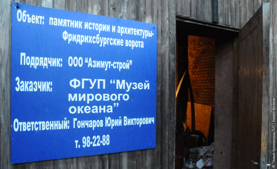 «"Лодейный двор" Фридрихсбургских ворот»: фоторепортаж «Нового Калининграда.Ru» 