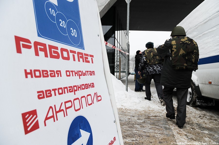 «Бомбой» у ТЦ «Акрополь» оказался пакет с часами и штанами (фото)