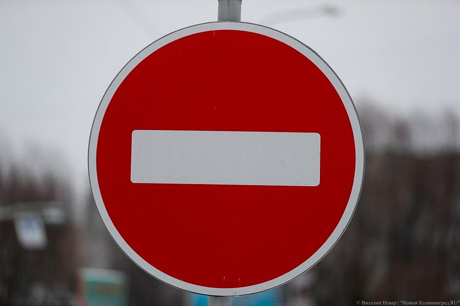 С 6 марта в Калининграде закрывают из-за капремонта часть ул. Автомобильной