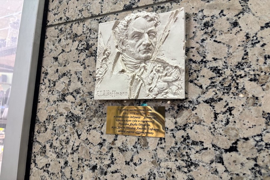 В Калининграде появился барельеф, посвященный Гофману