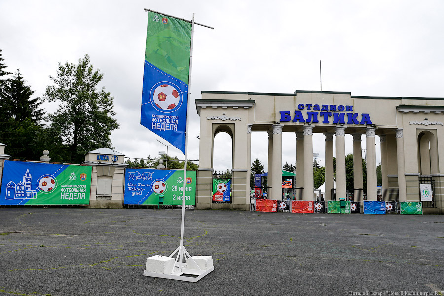 Футбол против дождя: Калининград отметил финальный день Кубка конфедераций