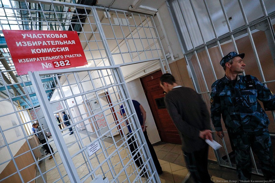 «Нам пофигу куда идти»: как проходило голосование в калининградском СИЗО-1