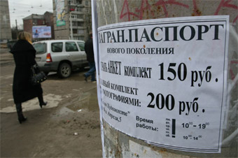 ФМС опровергает отмену выдачи "старых" загранпаспортов