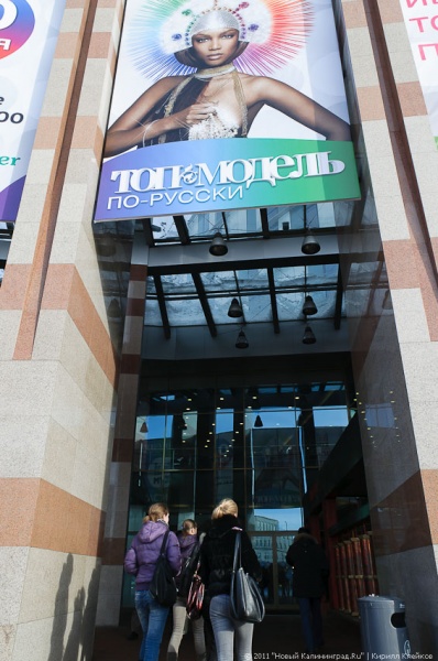 "Топ-модель по-калининградски": фоторепортаж "Нового Калининграда.Ru"