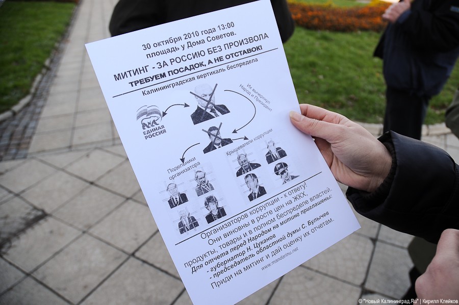 "Семь бед - один ответ": репортаж "Нового Калининграда.Ru" 