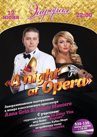 «Эйфория» приглашает на потрясающее шоу «A night at Opera»!