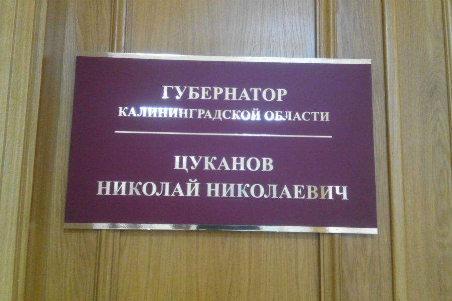 «Ничего нет»: что происходило в правительстве в день отставки Цуканова