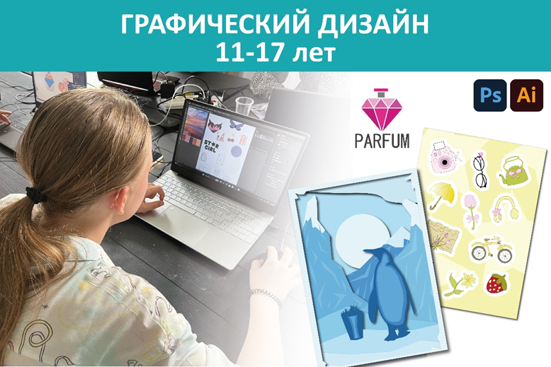 Детская школа дизайна