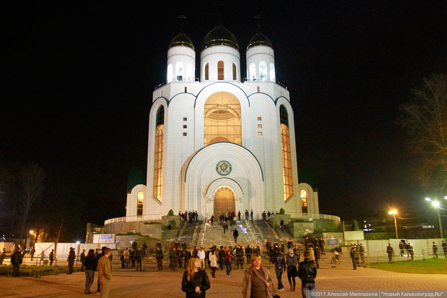 "Пасха с политическим подтекстом": фоторепортаж "Нового Калининграда.Ru"