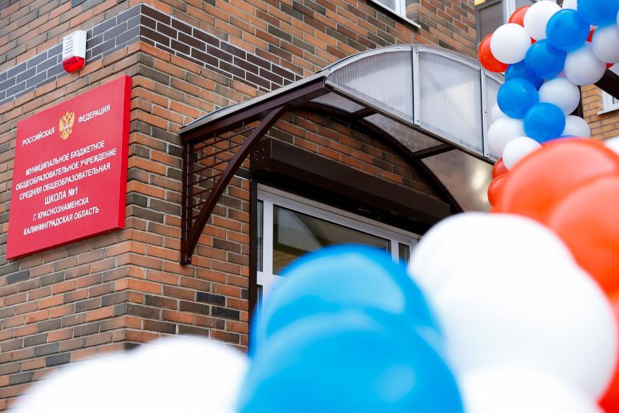 Новая школа в Краснознаменске была построена в 2015 году. Фото — Виталий Невар, «Новый Калининград.Ru»